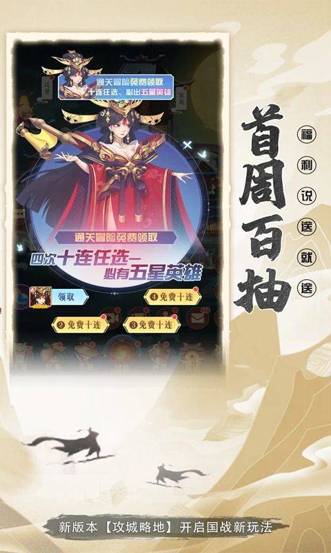 放置与召唤腾讯版 v2.00安卓版