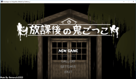 放课后的捉迷藏汉化版手机版下载vrelease-0.3 最新版 放课后的捉迷藏汉化版手机版下载vrelease-0.3 最新版