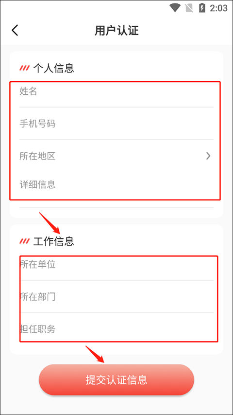 政协号app v7.0.0安卓版