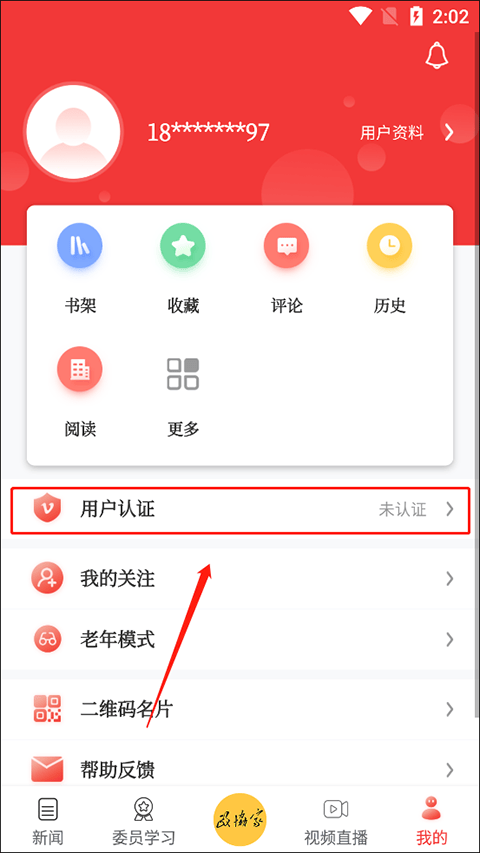政协号app v7.0.0安卓版