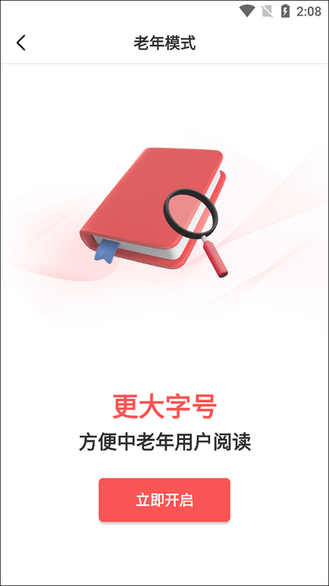 政协号app v7.0.0安卓版