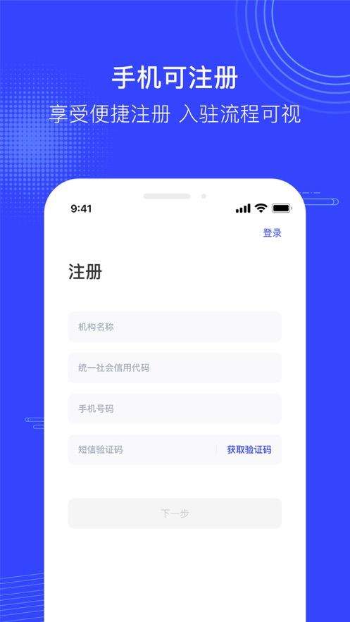 政采云商家版app v2.32.0 最新版