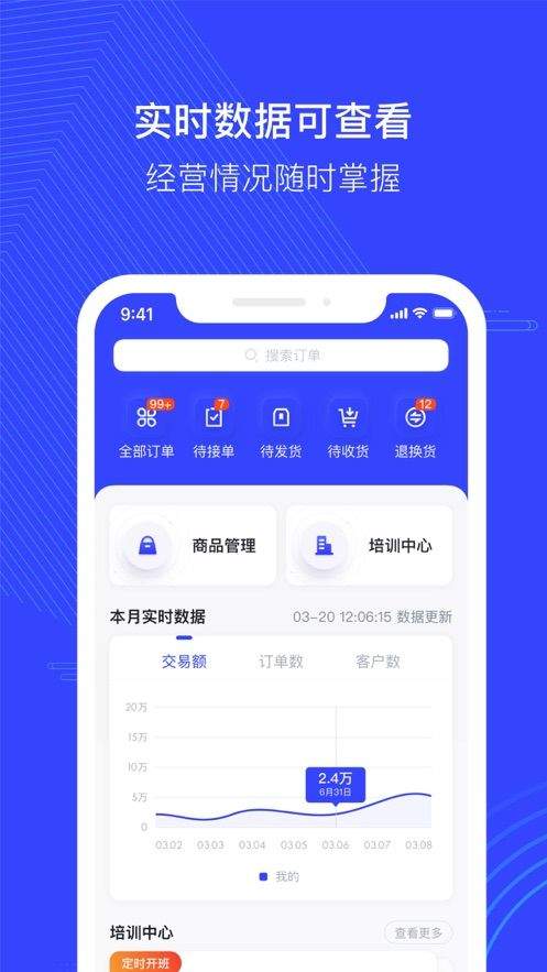政采云商家版app v2.32.0 最新版