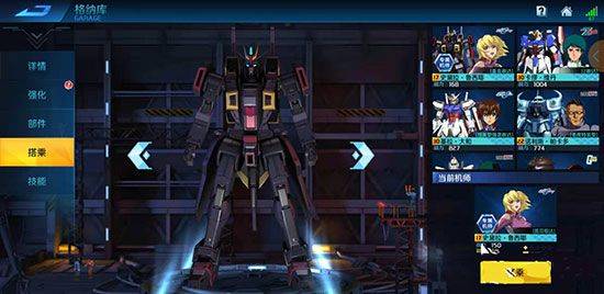 敢达争锋对决哔哩哔哩服 v9.1.0安卓版