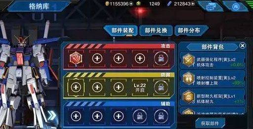 敢达争锋对决vivo版本 v8.6.0 渠道版