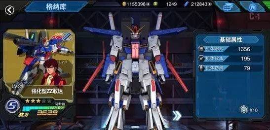 敢达争锋对决vivo版本 v8.6.0 渠道版