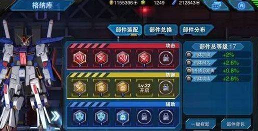 敢达争锋对决vivo版本 v8.6.0 渠道版