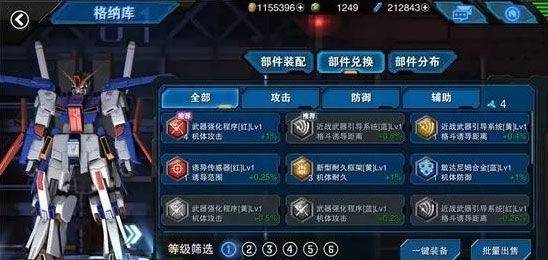 敢达争锋对决vivo版本 v8.6.0 渠道版