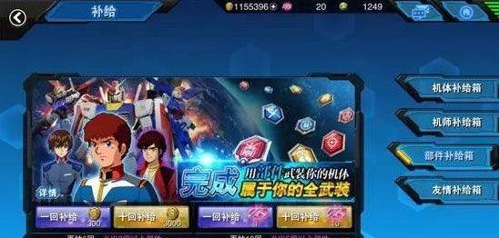 敢达争锋对决vivo版本 v8.6.0 渠道版