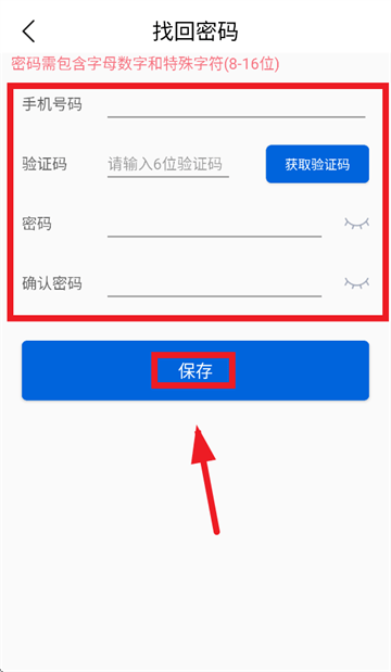 敬业运输司机端最新版本 敬业运输司机端最新版本