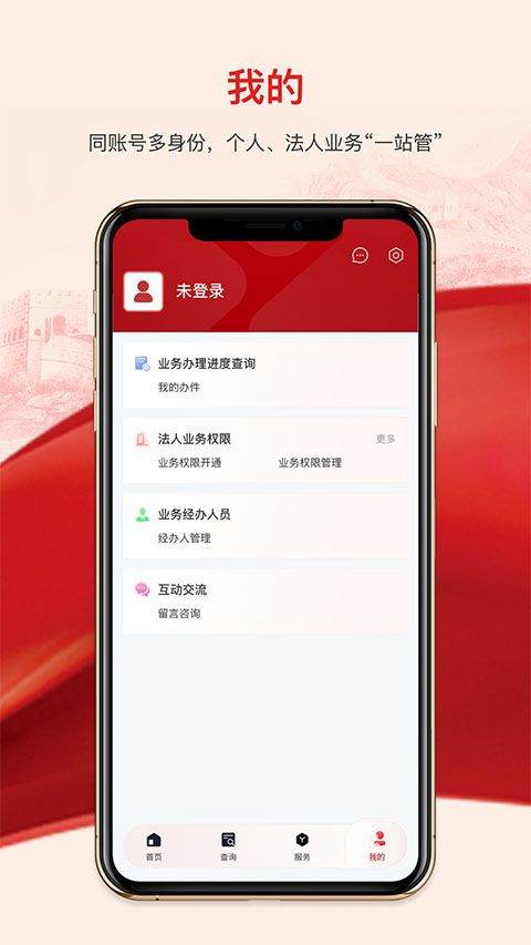数字信用app官方版 v2.0.3安卓版
