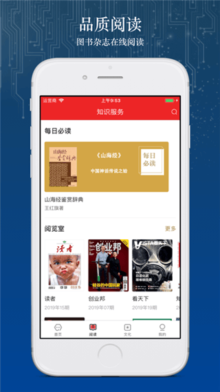 数字北京app v2.9.3安卓版