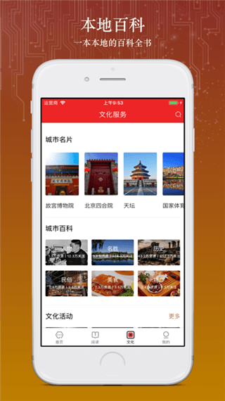 数字北京app v2.9.3安卓版
