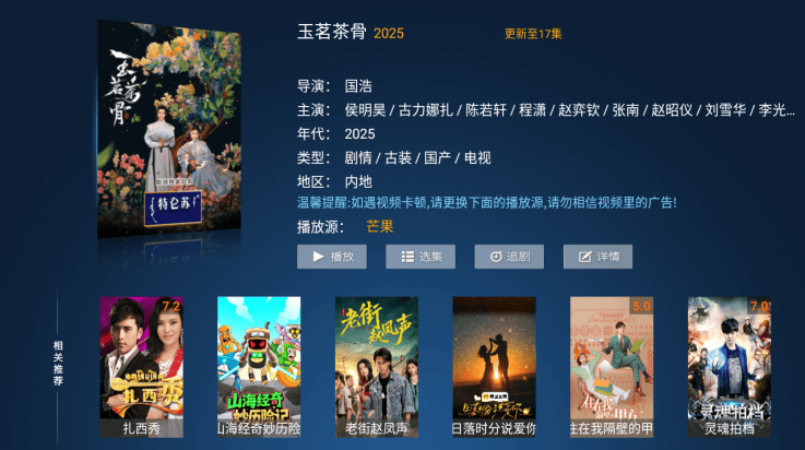 数字影院安卓app v8.2 最新版