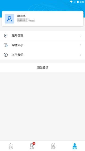 数字教科院软件 数字教科院软件