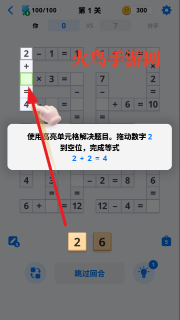 数学冲突益智脑力探索游戏(Math Clash) 数学冲突益智脑力探索游戏(Math Clash)