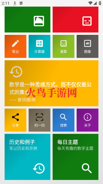 数学白板软件 数学白板软件