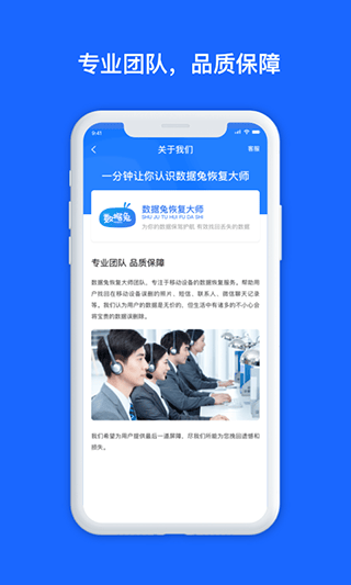 数据兔恢复大师app v1.3.126安卓版