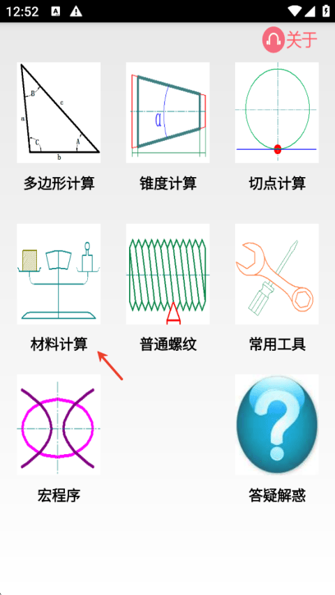 数控宝典手机版 v11.0.1安卓版