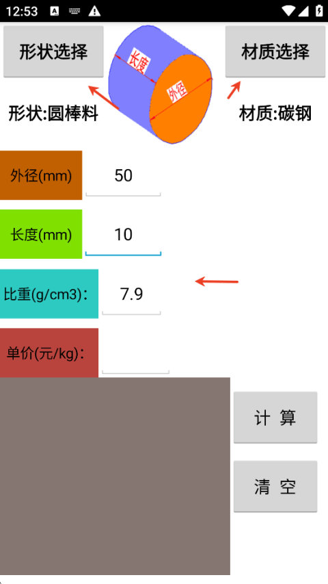 数控宝典手机版 v11.0.1安卓版