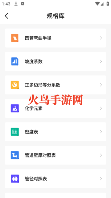 数控车床CNC宝典官方版 数控车床CNC宝典官方版