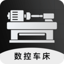 数控车床CNC宝典官方版 v1.8 手机版