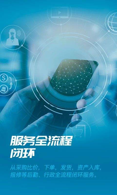 数智易正官方版 v6.1.7安卓版
