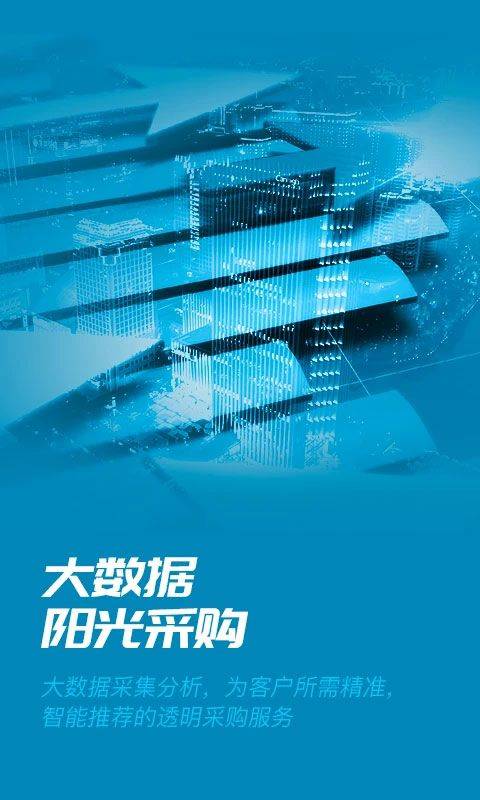 数智易正官方版 v6.1.7安卓版