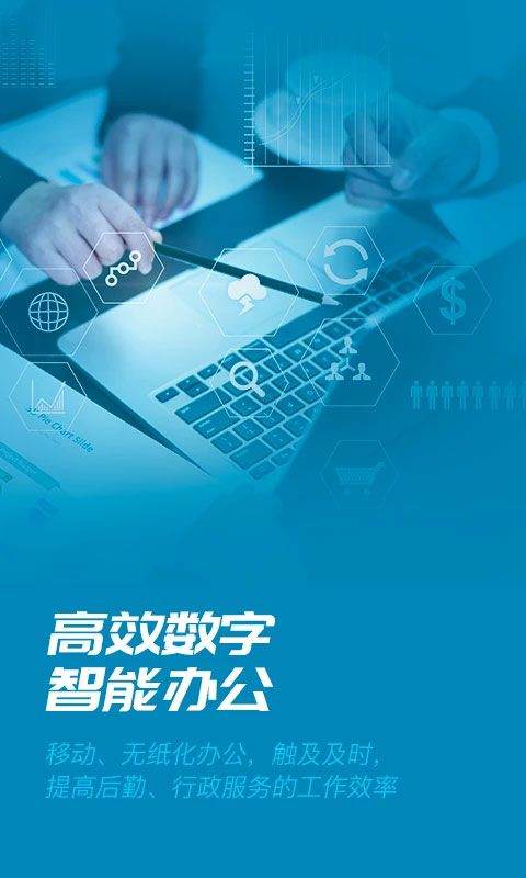 数智易正官方版 v6.1.7安卓版