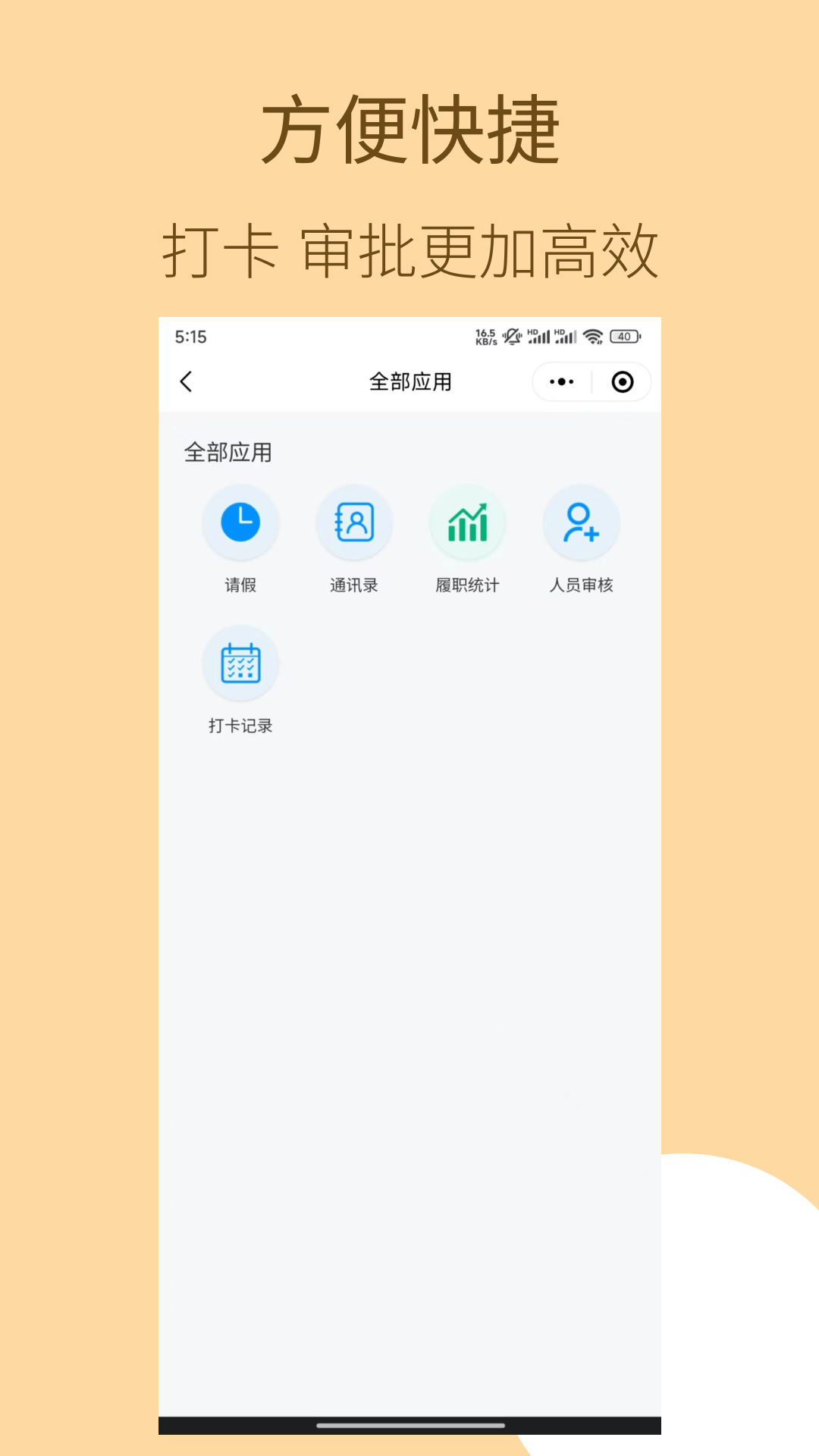 数智监理APP v0.2.2 安卓版