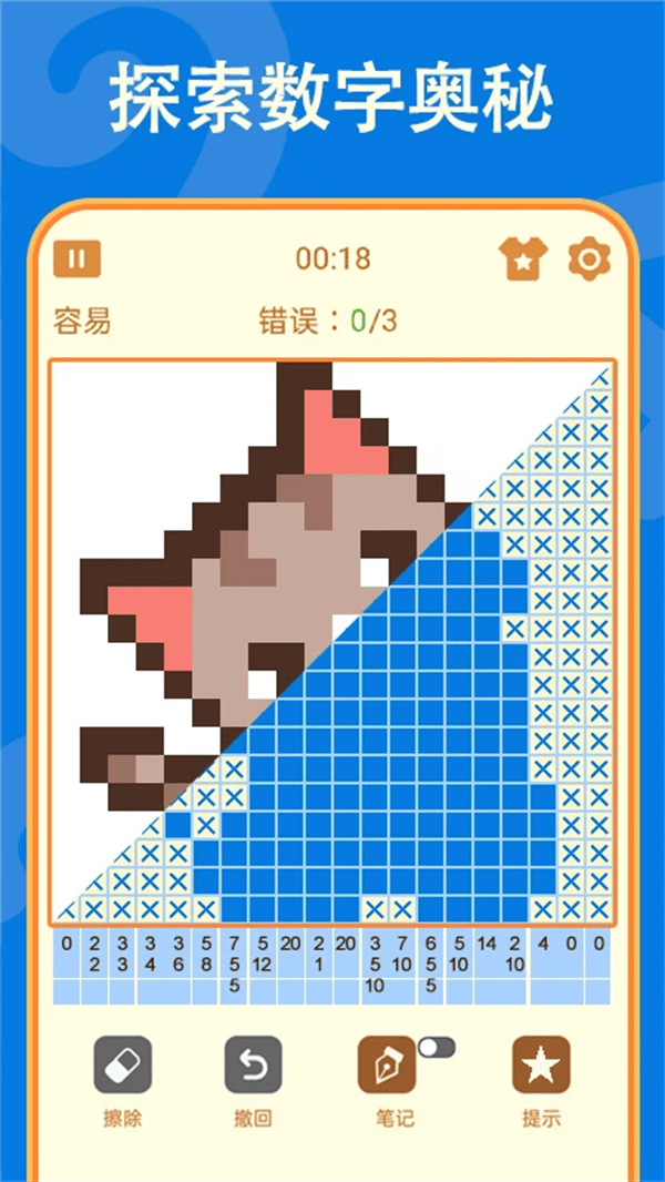 数独游戏app v2.47 正版