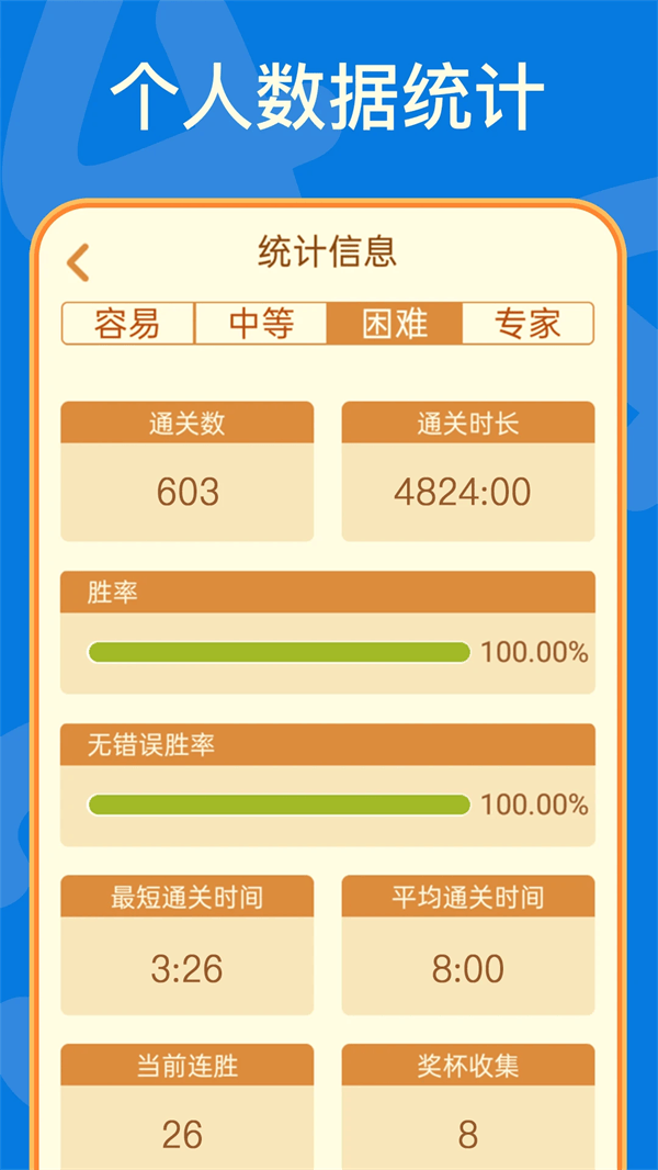 数独游戏app v2.47 正版