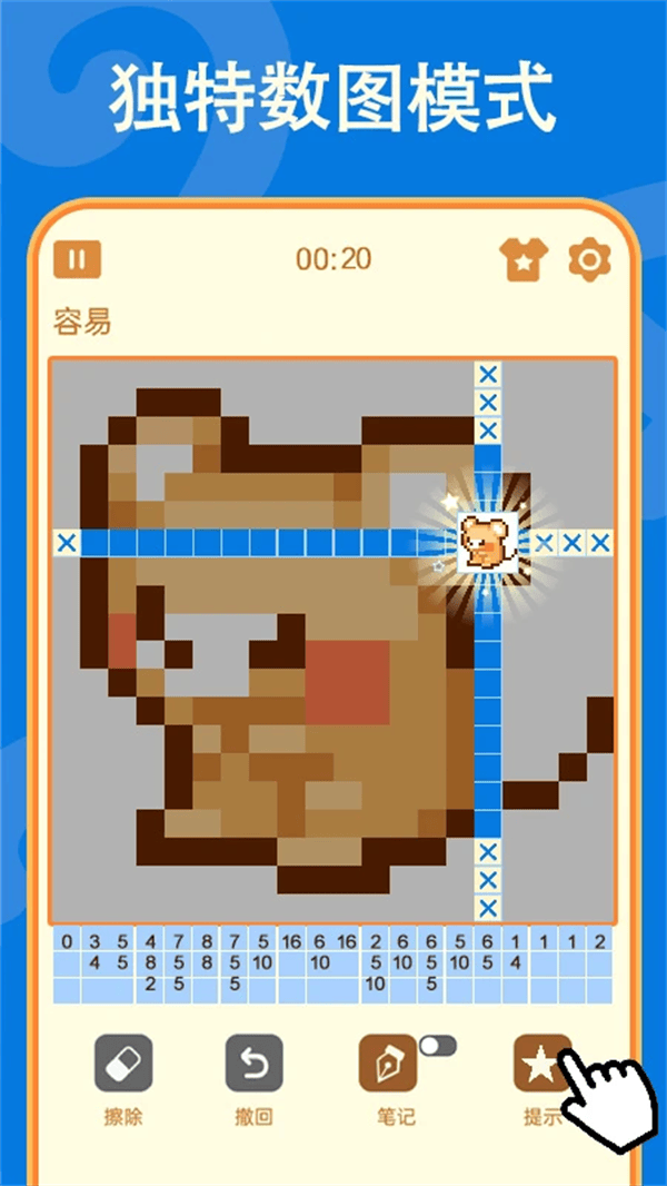数独游戏app v2.47 正版