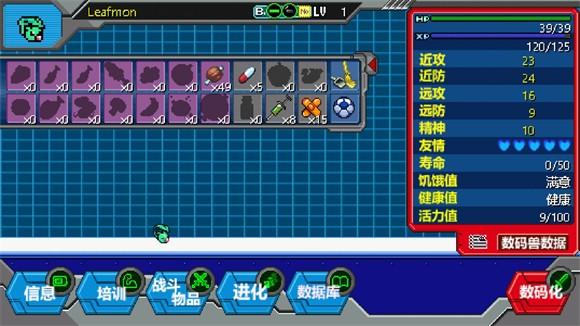 数码宝贝驯兽师2游戏(数码宝贝驯兽师02) 数码宝贝驯兽师2游戏(数码宝贝驯兽师02)