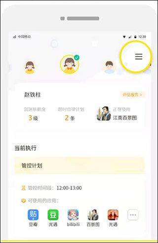 数育帮孩子端app v5.9.5安卓版