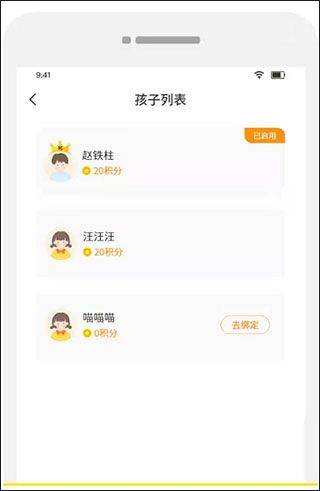 数育帮孩子端app v5.9.5安卓版