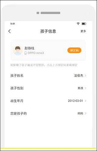 数育帮孩子端app v5.9.5安卓版
