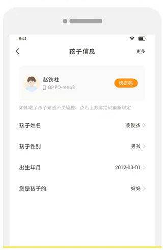 数育帮孩子端app v5.9.5安卓版