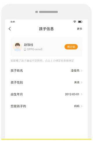 数育帮孩子端app v5.9.5安卓版