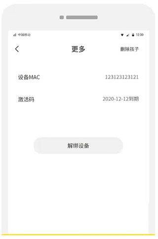 数育帮孩子端app v5.9.5安卓版