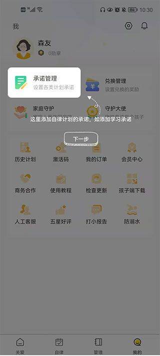 数育帮孩子端app v5.9.5安卓版