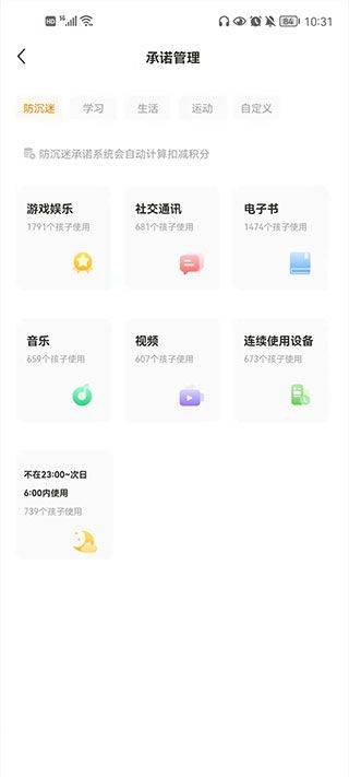 数育帮孩子端app v5.9.5安卓版