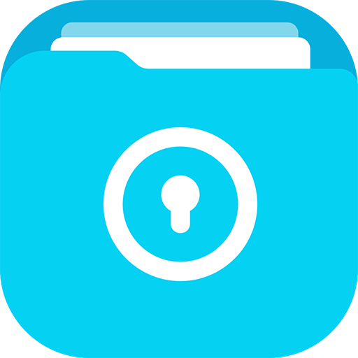 文件保险箱app v2.5.5 官方版