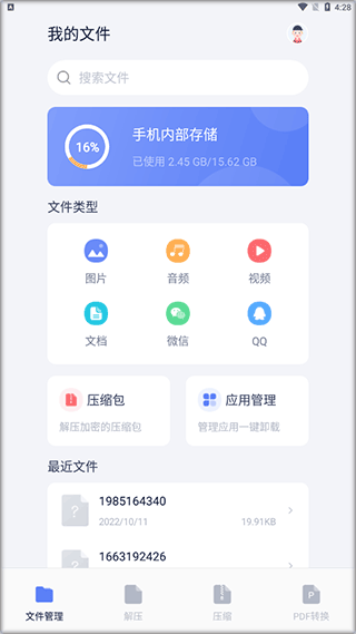 文件管理传输app v6.4.648安卓版