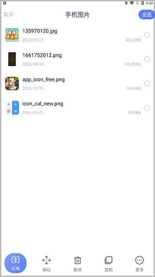 文件管理传输app v6.4.648安卓版