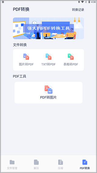 文件管理传输app v6.4.648安卓版