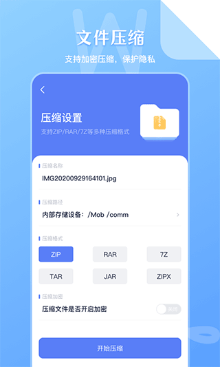 文件管理传输app v6.4.648安卓版