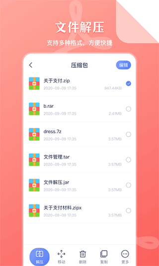 文件管理传输app v6.4.648安卓版