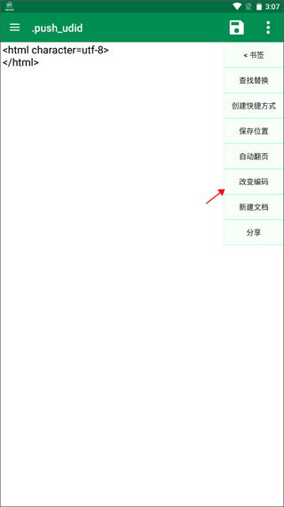 文件编辑器X官方版 v1.6安卓版
