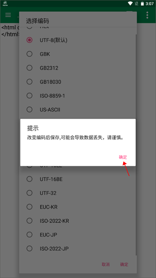 文件编辑器X官方版 v1.6安卓版